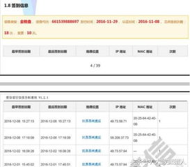 百家風控公司揭秘系列七 航天信息·愛信諾征信——深耕發票數據，賦能企業信用與風控的互聯網技術服務探索
